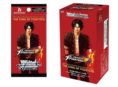 ヴァイスシュヴァルツよりプレミアムブースター THE KING OF FIGHTERSが9月22日 金 発売 ゲームハック