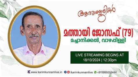 FUNERAL SERVICE OF MATHAI JOSEPH 79 MACHANIKKAL NEDIYASALA YouTube