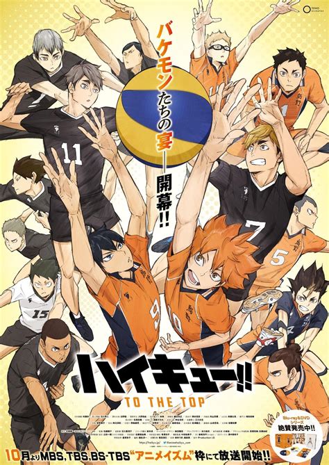 Haikyuu anime - Anime volleyball, Haikyuu to the Top, Haikyuu wallpaper ...