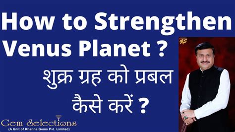 How To Strengthen Venus Planet शुक्र ग्रह को प्रबल कैसे करें Youtube