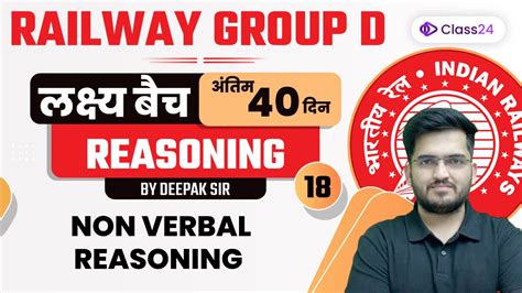 Railway Group D Reasoning Non Verbal Reasoning By Deepak Sir Cl