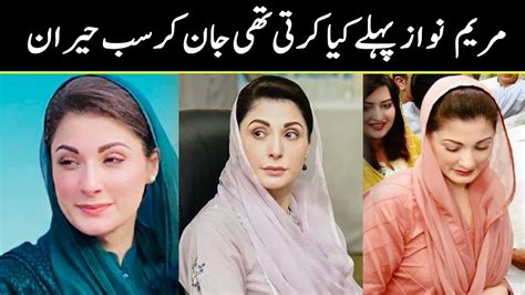 Maryam Nawaz Biography Maryam Nawaz Real Life Tr News Youtube