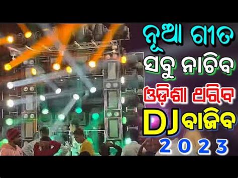 Odia Dj Song Non Stop 2023 Superb New Dj Odia Song New Year Spl Dance