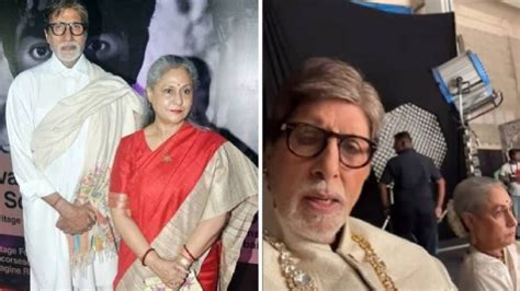 Amitabh Bachchan जय बचचन यचय नकळत बग बकडन वहडओ शट