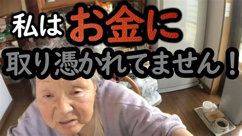 【関慎吾】良枝 お金のことを言われキレる良枝 20230518 Youtube