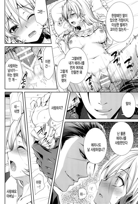 Read Otou Sama To Issho Shokugeki No Soma Korean Hentai Porns