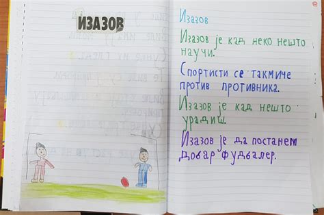 ПИСАЊЕ НА ОСНОВУ ЗАДАТОГ НАСЛОВА . 7.СЕДМИЦА - ШКОЛИГРИЦА