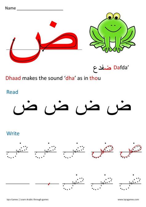 Arabic Alphabet Worksheets Activity 101 Activity