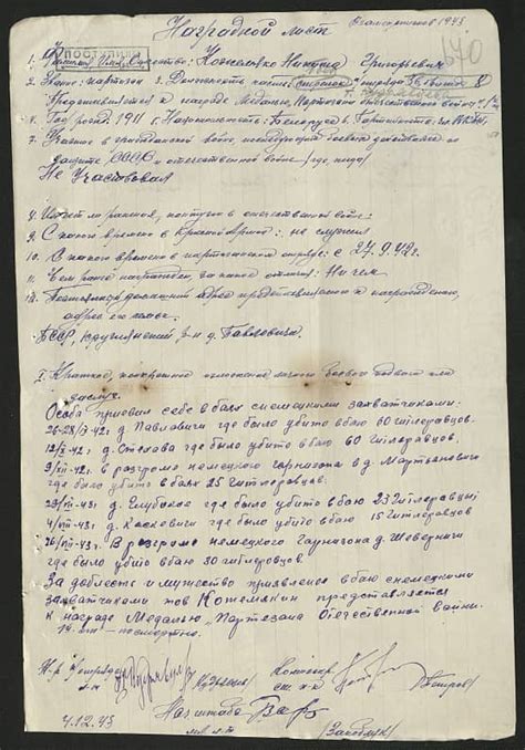 Кожемяко Никита Григорьевич 1911 год рождения — Партизаны Беларуси