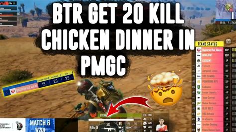 BTR GET 20 KILL CHICKEN DINNER IN PMGC Full Domination In Miramar