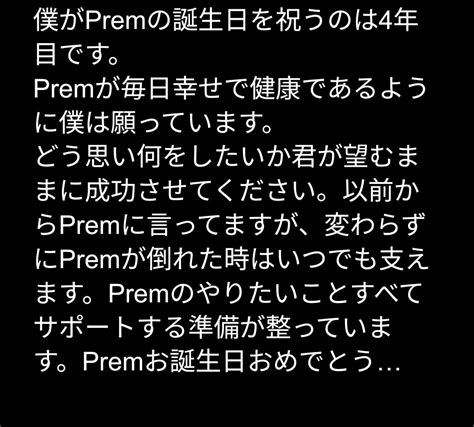 Noonのーんの外面 on Twitter RT BounNoppanutJFC JPN trans 1