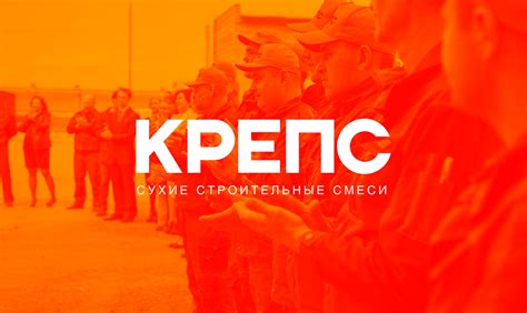Ребрендинг компании КРЕПС Сухие строительные смеси on Behance