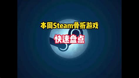 Steam Steam Youtube