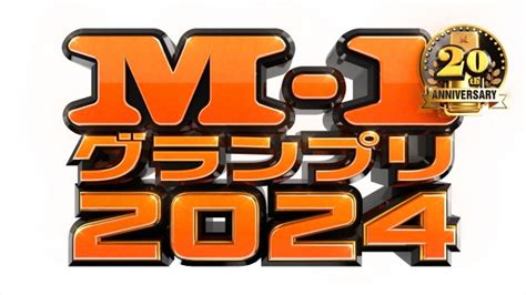 【お笑い】m―1グランプリ決勝進出 令和ロマン、ヤーレンズら9組決定22日に決勝 健康通信