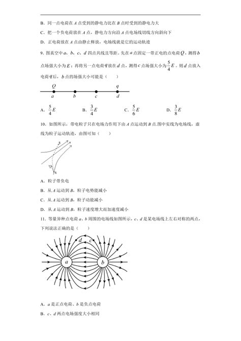 9 3电场 电场强度 练习题—2021 2022学年高二上学期物理人教版（2019）必修第三册word版含答案 21世纪教育网，21教育