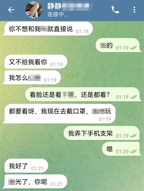 同一天，两男子深陷裸聊陷阱，聊天记录曝光