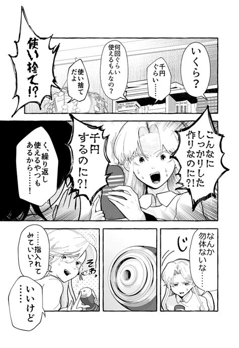 なんでもない日 5話 ジャンプルーキー！