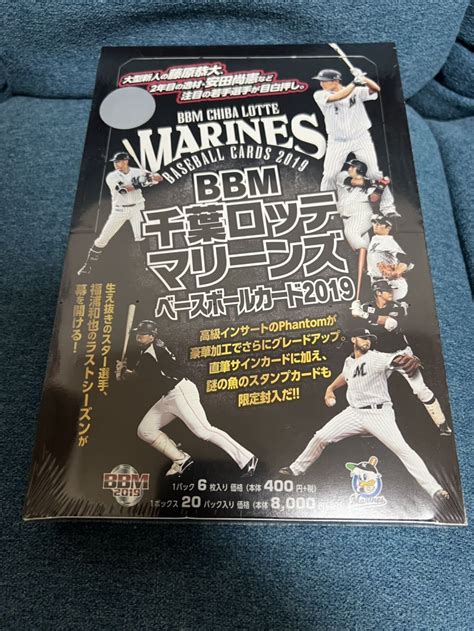 Yahooオークション プロ野球 2019 Bbm ロッテ マリーンズ 未開封品