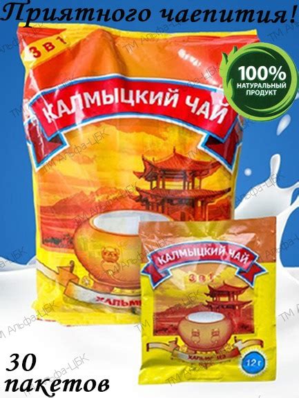 Характеристики ФУНТИК / ФУНТИК Калмыцкий чай 3 в 1 / монгол чай ...
