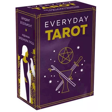 Knigi-janzen.de - Everyday Tarot. Таро на каждый день (78 карт и ...
