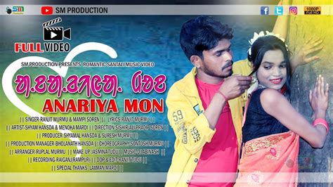 Anariya Mon New Santali Full Video Ranjit Murmu Mampi Soren Shyam