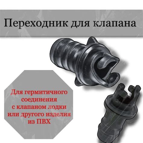 Прочие аксессуары и комплектующие для судов Повортный переходник ...
