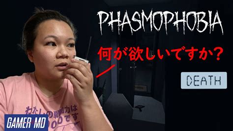 Japanese Spirit Box Questions Voice Recognition Phasmophobia YouTube