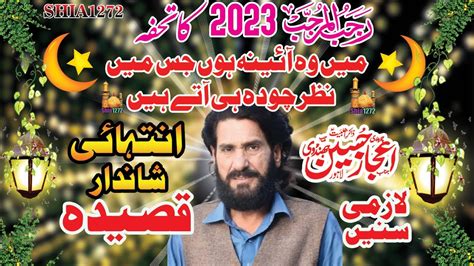 Nazar 14 He Aaty Hain Best Qasida Of 2023 Zakir Ijaaz Hussain Jhandvi