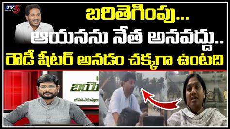 Tdp Leader Gouthu Sireesha Sensational Comments On Ycp Leader Duvvada