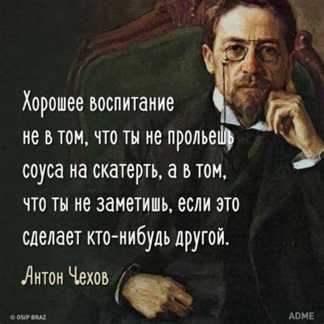 А.П. Чехов | Wijsheid, Teksten, Spreuken