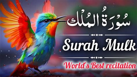 Surah Al Mulk Full By Sheikh Sudais With Arabic Text Hd