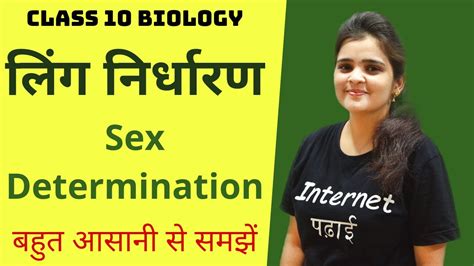 Science Biology Sex Determination 10b30 Youtube