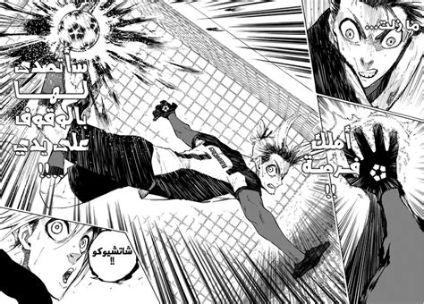 بلو لوك ، الفصل 135 Blue Lock Manga Online