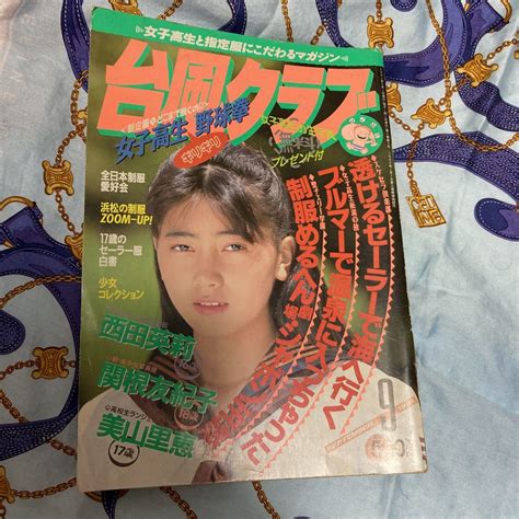 【目立った傷や汚れなし】台風クラブ 女子高生 野球拳 1991年9月号 コレクション品の落札情報詳細 ヤフオク落札価格検索 オークフリー