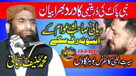 Emotional Speech By Molana Qari Haneef Rabbani Topic Yateem E Makkah