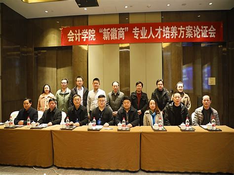 会计学院召开2021级专业（群）人才培养方案论证会