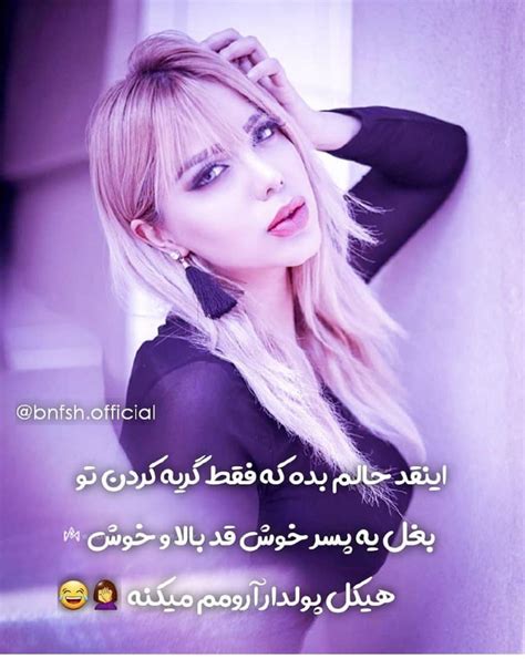 تمام دیگه هم با من حرف نزنید مگر شخص ذکر شده 😂😂