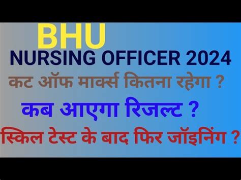 Bhu Nursing Officer Results Update Bhu Staff Nurse Cutoff Marks