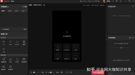 2021抖音无人直播最新玩法（附直播软件教程） 知乎