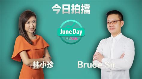 【人仔反彈】今晚市場關注美國pce，美股港股仲有調整空間？ Juneday投資date 20240531 林小珍 港股 牛熊證