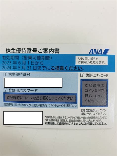 【未使用】【番号通知可】ana 株主優待券 全日空 2024年5月31日まで 【普通郵便送料無料】の落札情報詳細 ヤフオク落札価格検索