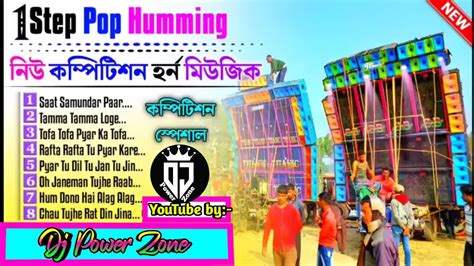 Step Humming Bass Song Dj Bm Remix Djsongs Djpowerzone