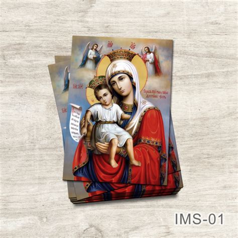 Marturii Iconite Magnetice 9x6 Cm Maica Domnului Cu Pruncul Iisus