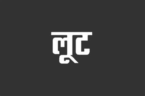 Tracing The History Of The Word Loot | Madras Courier