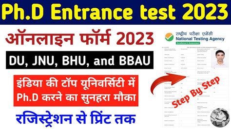 Nta Ph D Entrance Test Online Form Ph D Entrance Test For Du