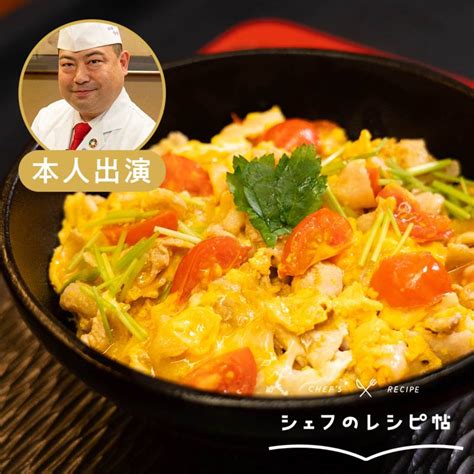 【野永シェフ】赤の他人丼 作り方・レシピ クラシル