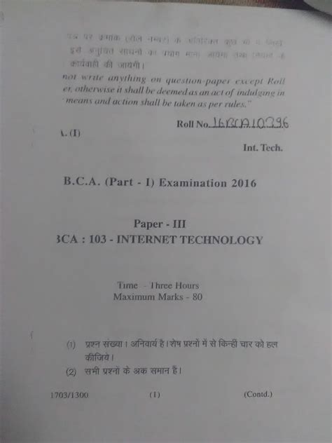 BCA 1st Year Internet Technology Question Paper BCA Exam Paper