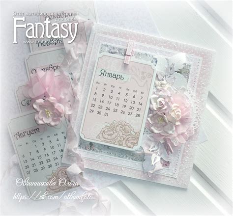 FANTASY: Календарь
