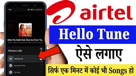 Airtel Mein Hello Tune Set Kaise Karen Airtel Mein Caller Tune Kaise