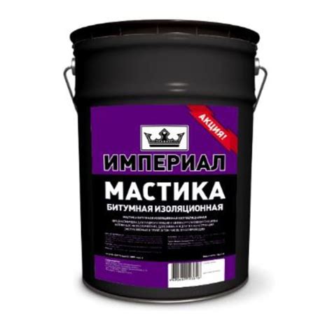 Мастика битумная изоляционная «Империал» • «ИСМ»